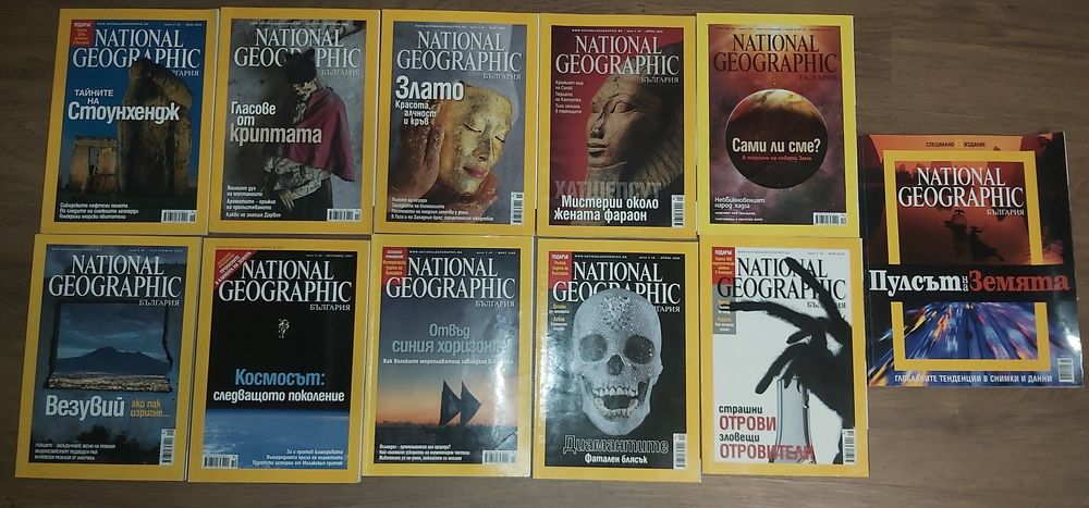Продавам списания National geographic