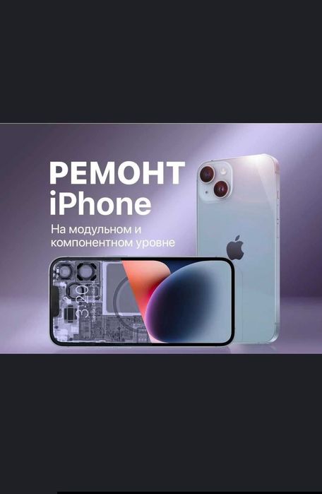 Услуги по ремонту от сервисного Ремонт телефонов Алматы
Мы находиться