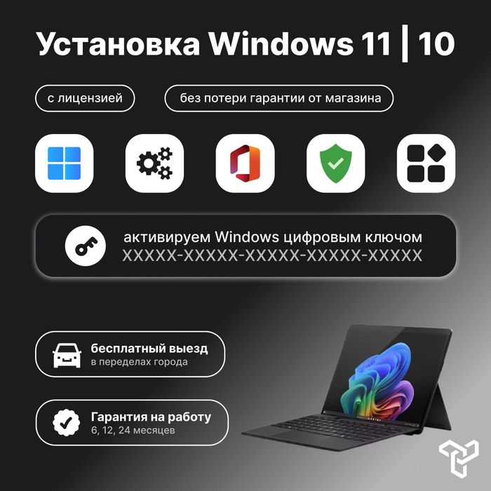 Активация, Установка | Windows 10, 11 Microsoft Office 13, 16, 19, 21