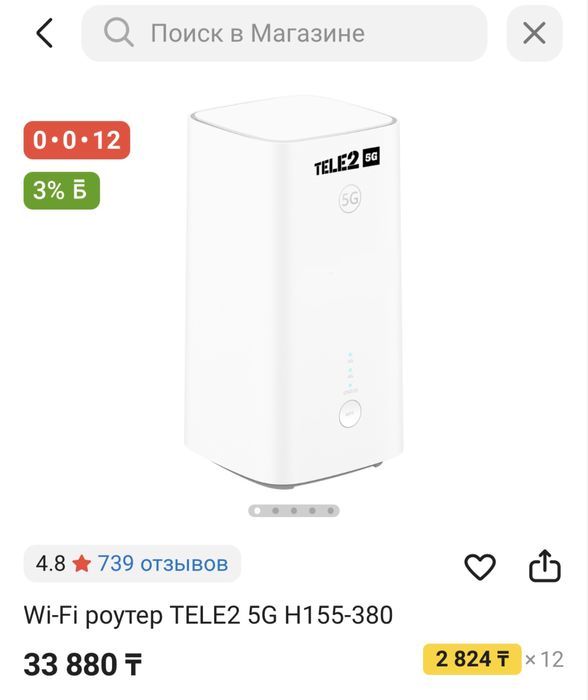 Новый роутер теле 2 вместе с номером