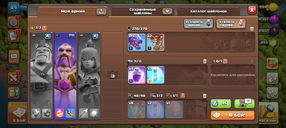 Clash of clans 13 th 12th
