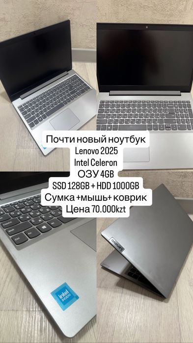 Почти новый ноутбук 2025г/в Lenovo Ideapad