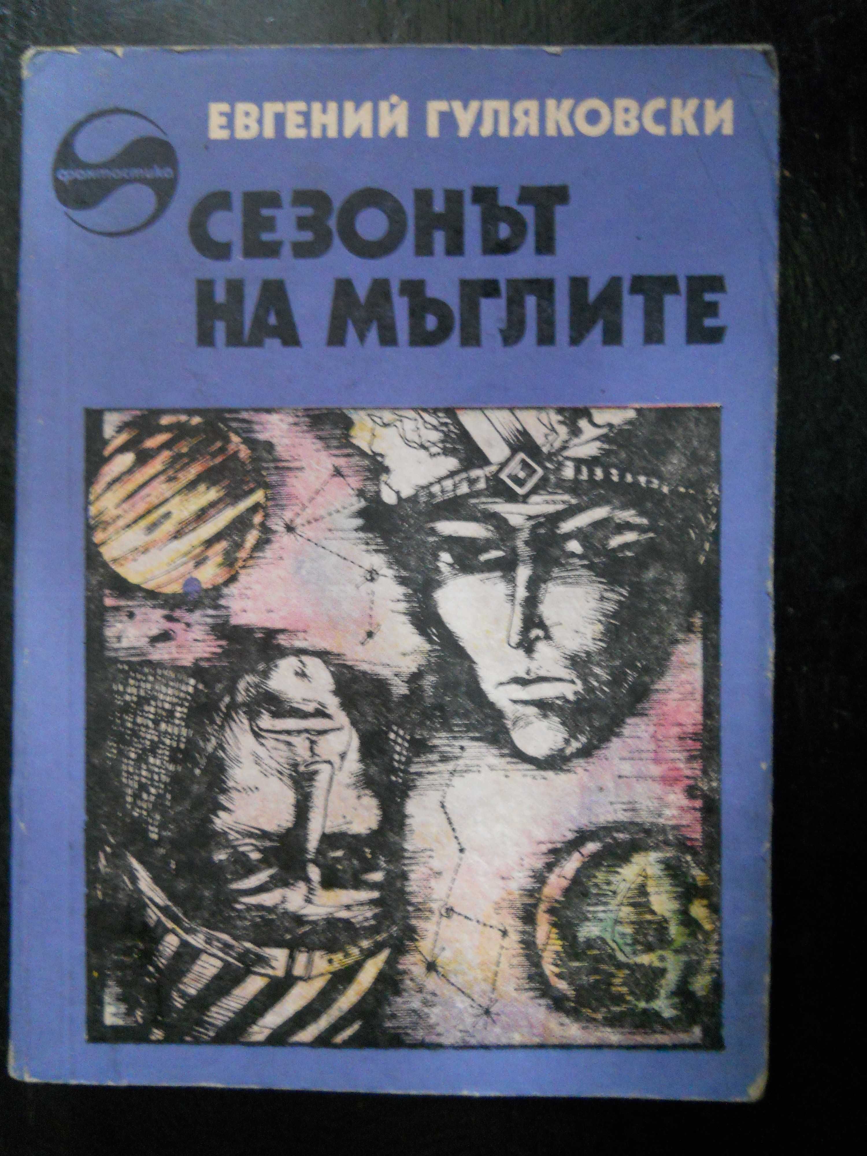 книги - библиотека "Фантастика"