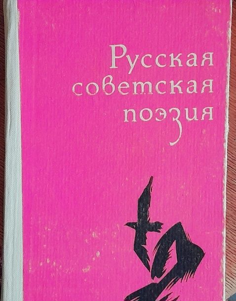 Книги бунин куприн о Пушкине, поэзия