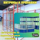Прилавок витрина, стеклянная, metal oynaly vitrina va prilavkalar
