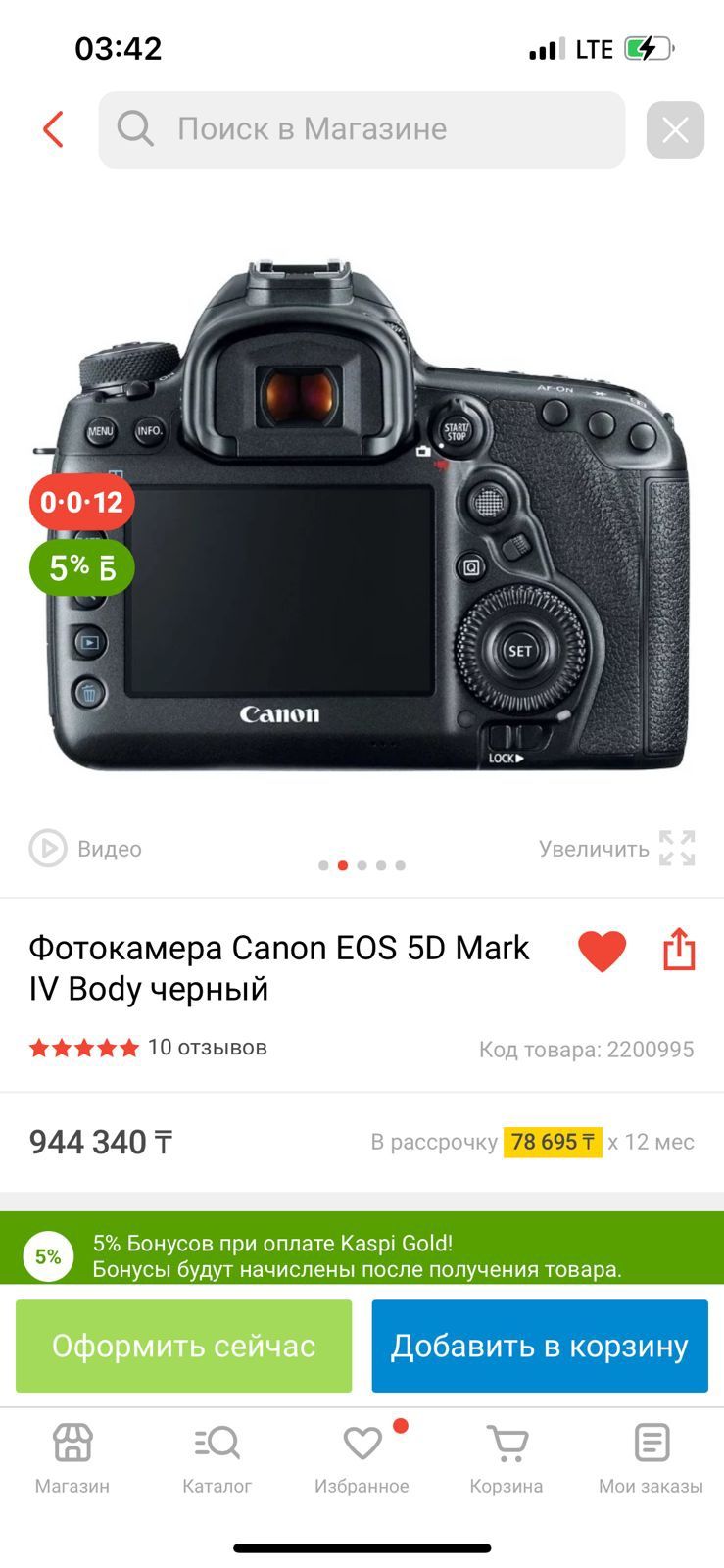 Canon EOS 5D Mark IV