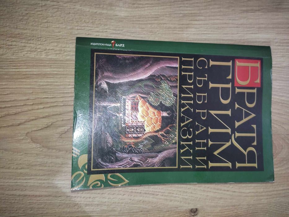 Продавам нови книги