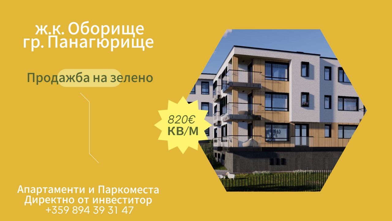 Продава се Двустаен апартамент в Панагюрище - 77 кв.м за 820 €/кв.м - Снимка #9