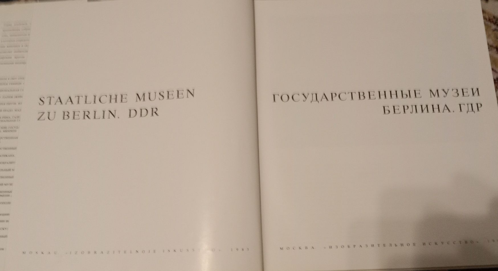 Книга Музеи Мира ГДР, Берлин, редкая в Казахстане!!!