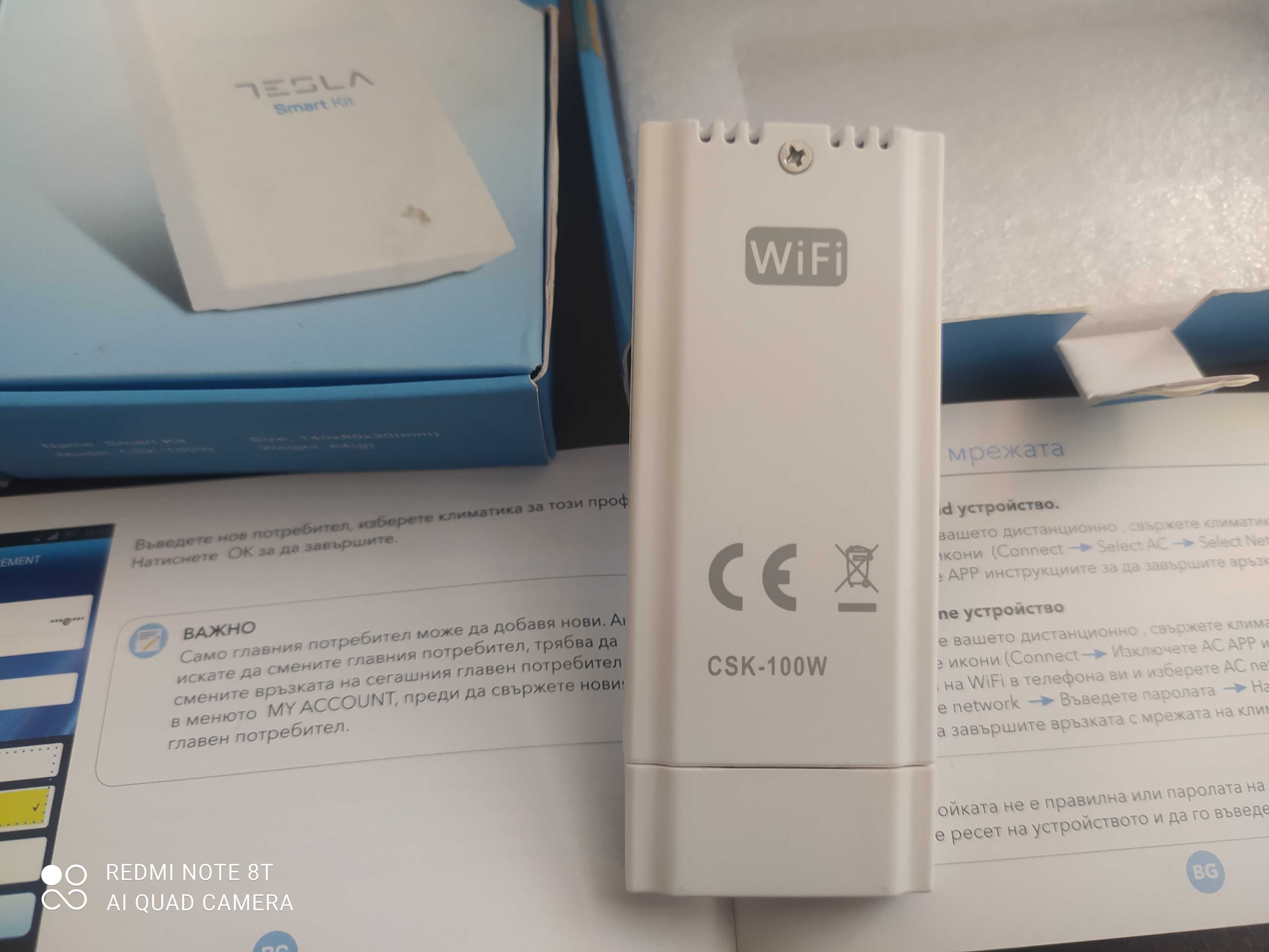 WI-FI USB модул Tesla CSK-100W за климатици