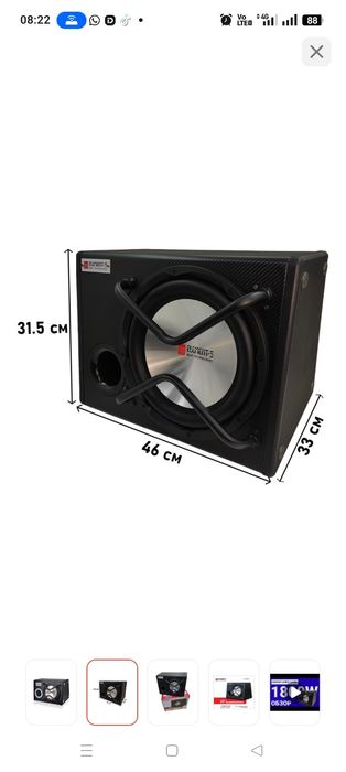 Сабвуфер новый в салафане