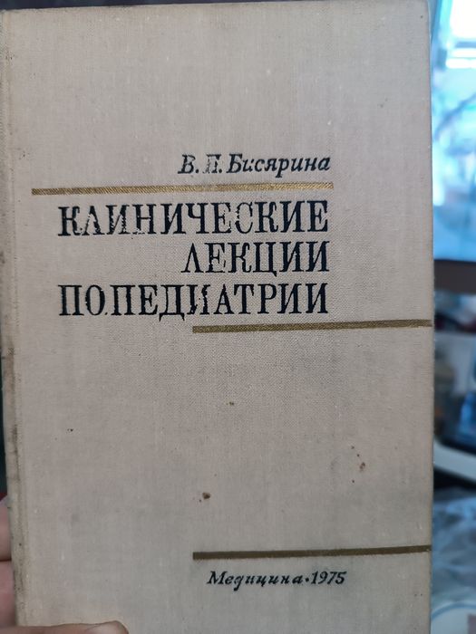 Продам книги по медицине,учебные пособия СССРр