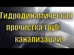 Вызов Сантехника на дом 24/7 . Устранение засоров. Круглосуточно!