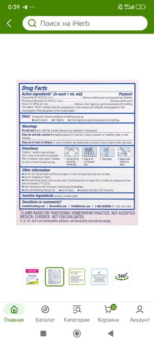 Camilia liquid dises 30doses +1m
