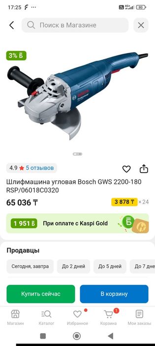 Bosch болгарка оригинал 180 мм
