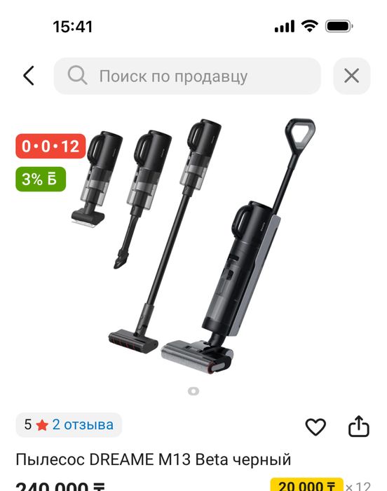 Продам моющий пылесос 2 в 1!