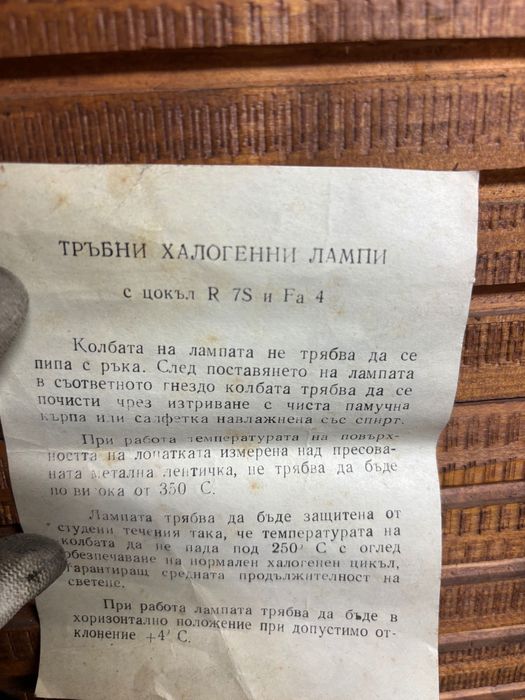 Ретро тръбни халогенни лампи