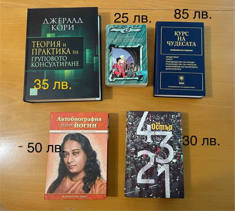Книги на достъпни цени