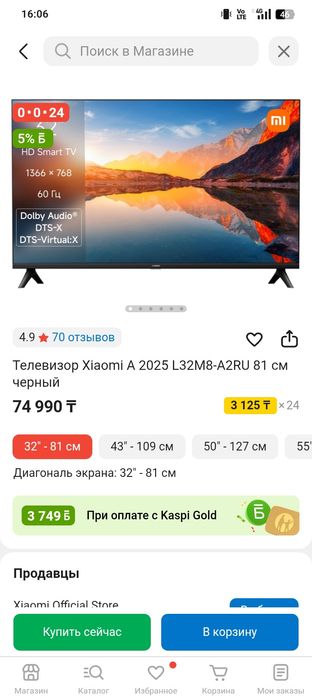 Продам телевизор Mi