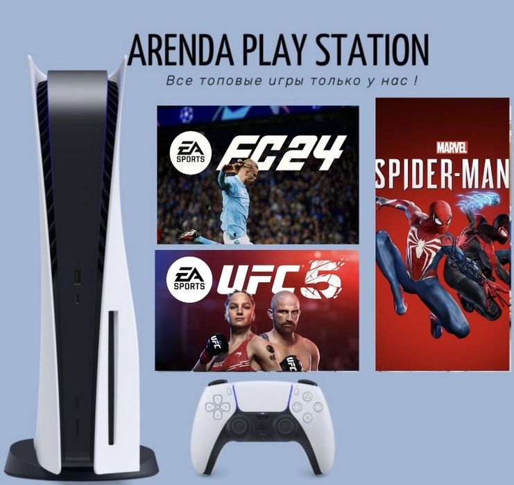 Аренда пс 5/прокат пс 4 pro/ PlayStation 5/Vr Oqulus Quest 2/PS5/PS4