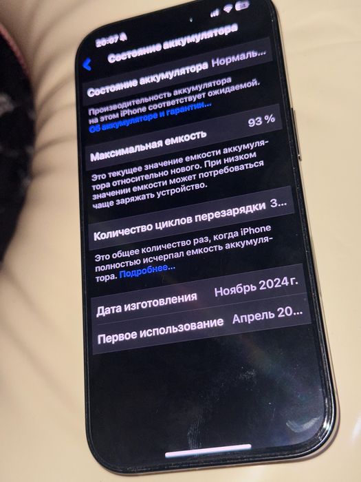 Айфон 16 про 256