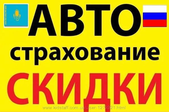 6 ай офицально,Казакстан бойынша