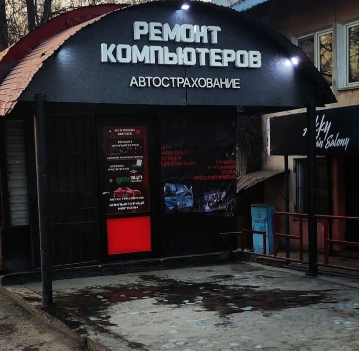 Ремонт компьютеров, ноутбуков, установка windows