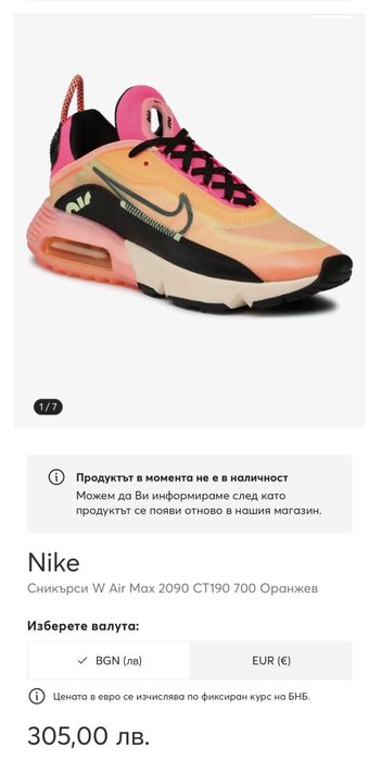 Маратонки NIKE AIR MAX 2090.Номер 40