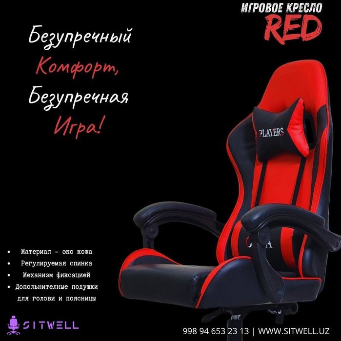 Игровое кресло Gaming chair  гарантия есть