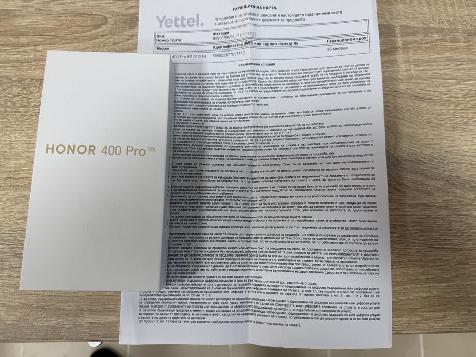 Honor 400 Pro 5G 12/512gb - чисто нов с 3 год гаранция от Yettel