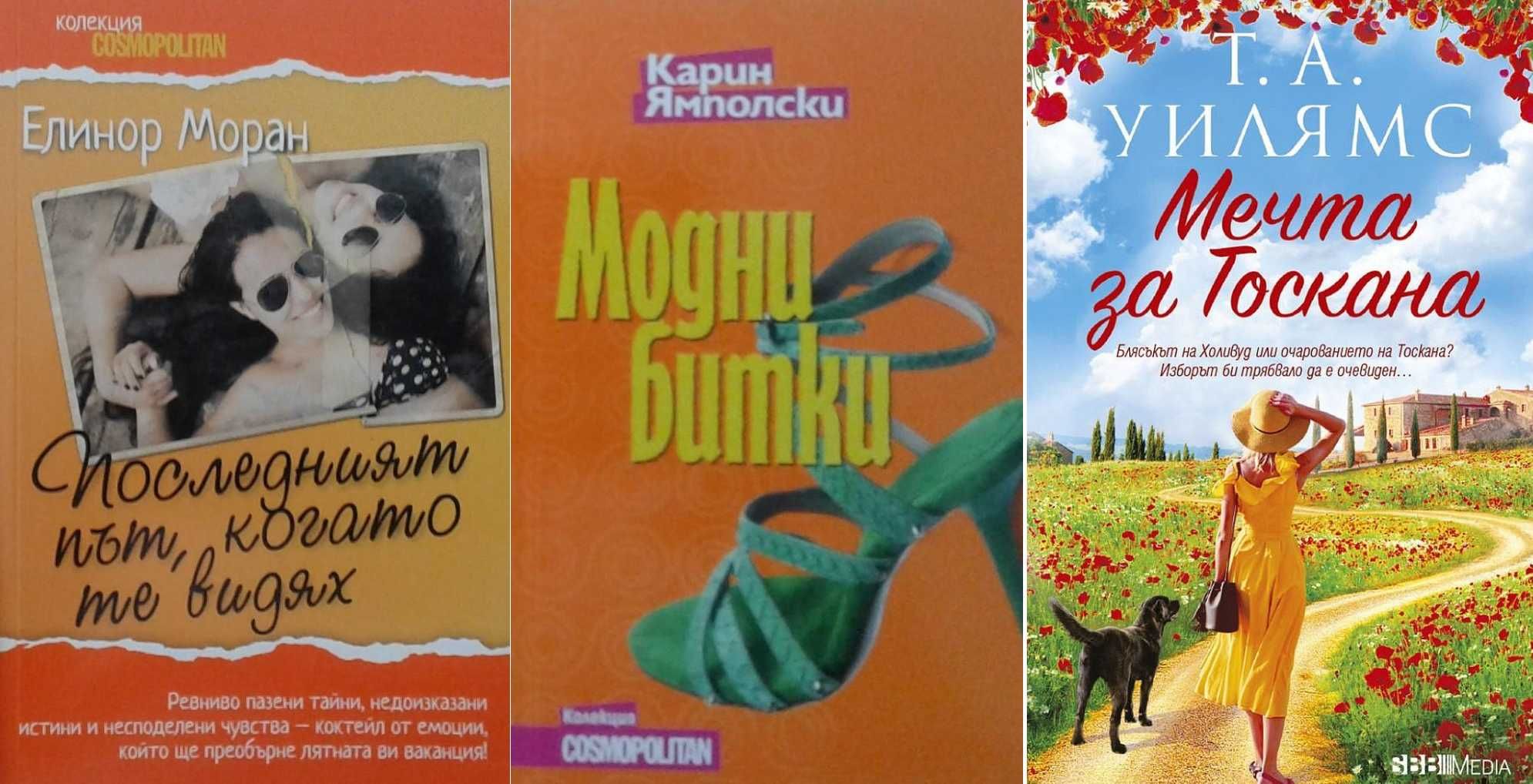 Световни бестселъри – 05: