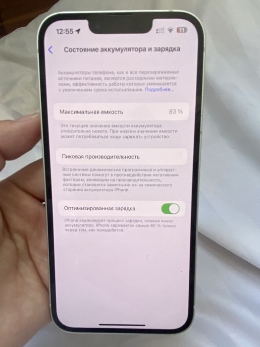 iPhone 14 256 гб
