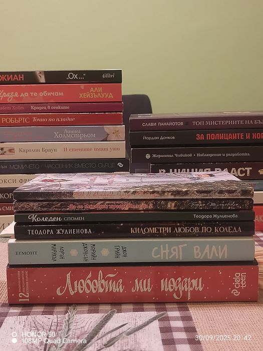 Коледни романи..