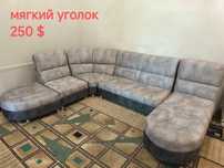 Мебель для гостиной или холла. Торг уместен