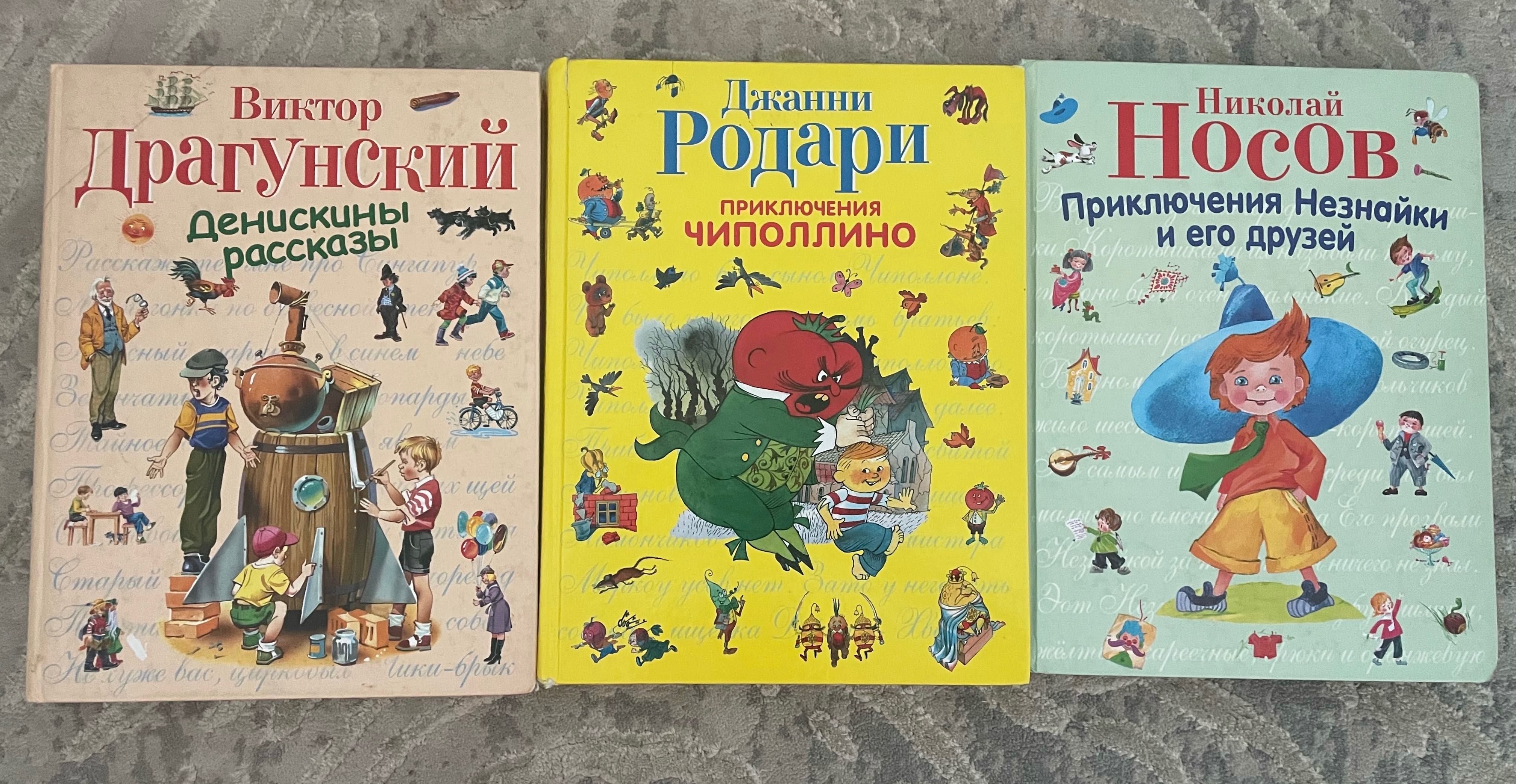 3 детские книги А4 формата