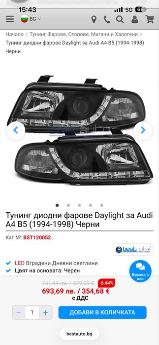 Тунинг фарове a4 b5