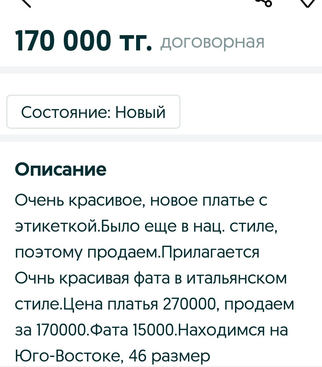 Продам Новое свадебное платье.