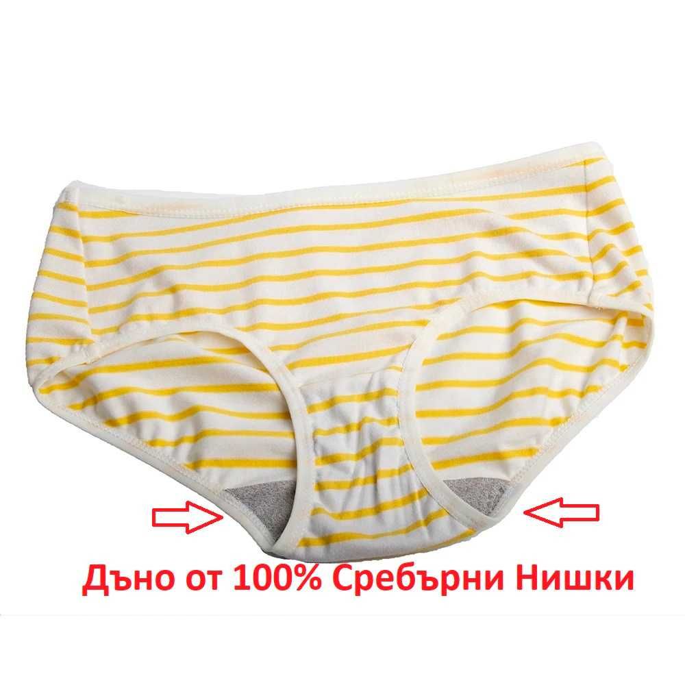 Антибактериални Бикини Анти-миризма Дишащо Дъно от 100% Сребърни Нишки