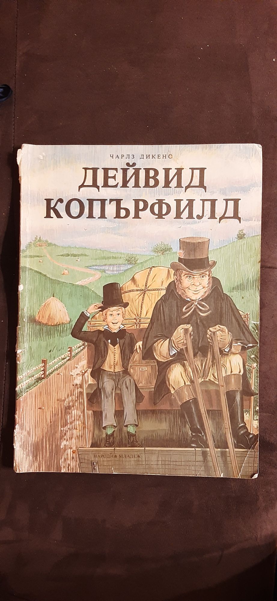 Антикварни книги за деца