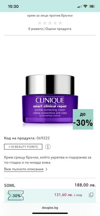 Clinique smart clinical repair 50ml