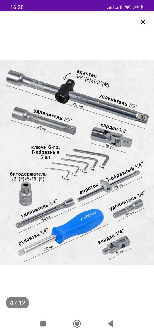 Продается набор инструментов