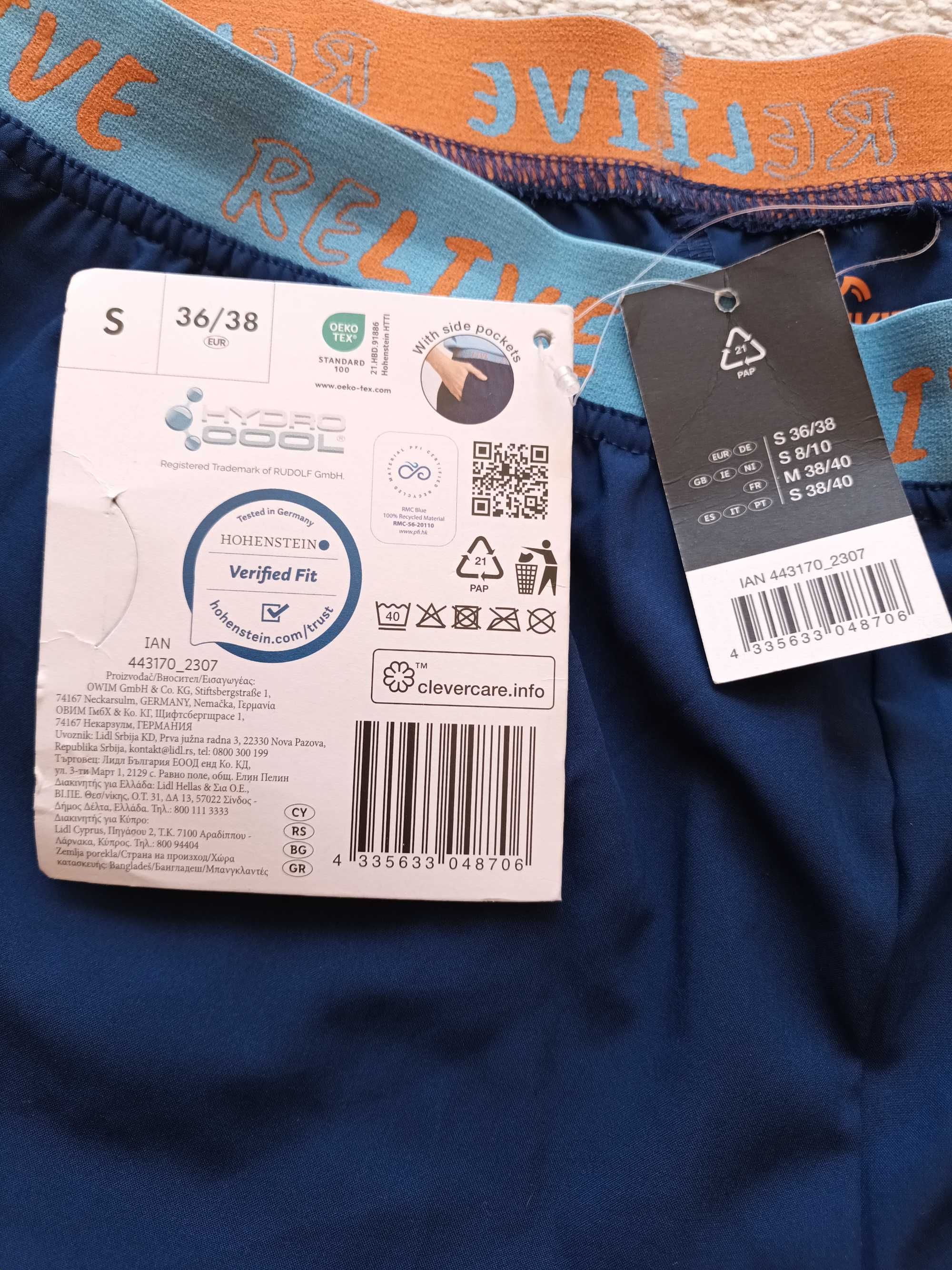 Панталон за ветроходство Sail racing,  Calvin Klein, Crivit,Brax,VARDE