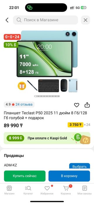 Новый Планшет Teclast P50 11 дюйм 8 Гб/128 Гб голубой цвет
