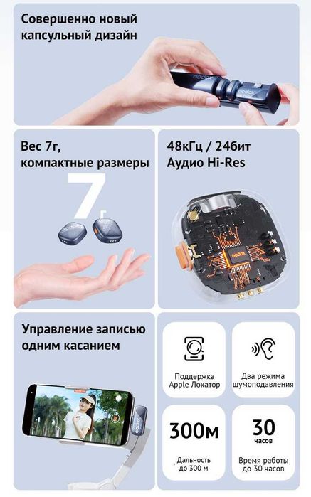 Петличный микрофон Godox Cube SC Kit / Movelink ii