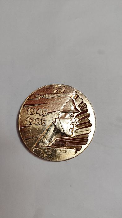 Юбилеен медал ,40 годишнината от великата отечествена война 1941-1945