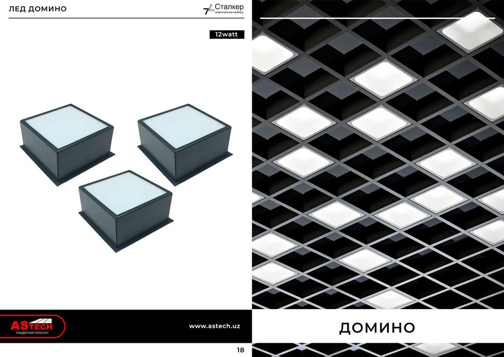 грильято реечный армстронг лед