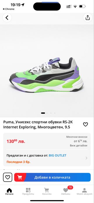 Оригинални Маратонки PUMA RS-2K Internet Exploring  - Номер 42