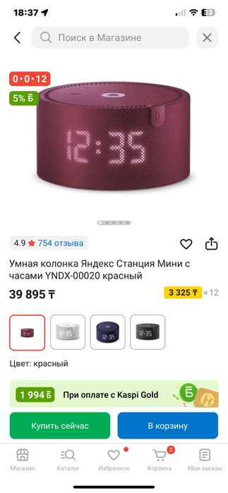 Алиса мини бу.