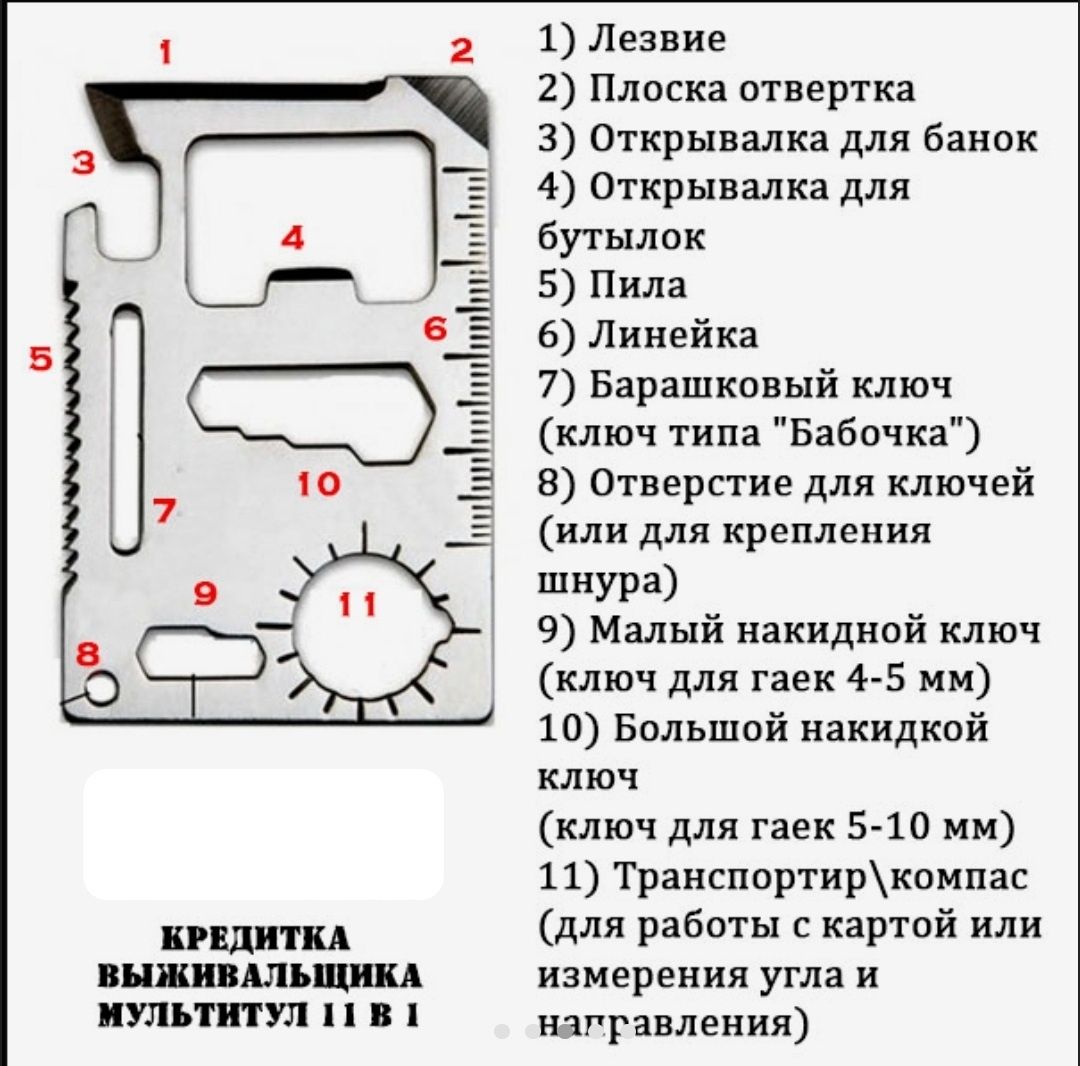 Подарки 7 мая наборы мальчикам мультитул рогатка анкета значок