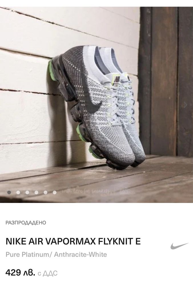 Маратонки NIKE VAPORMAX .Номер 46